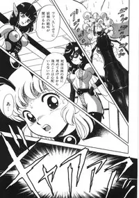 [Kondom] Bondage Fairies Zannin Shimai