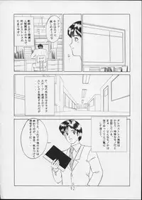 (C44) [P Shoukai (Various)] Charging P14 Joukan