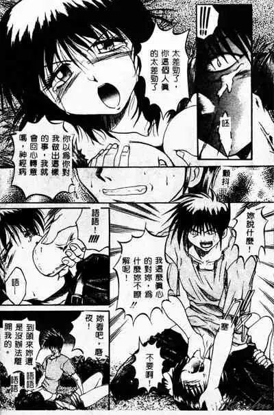 [Akahira Kirin] Biteikotsu no Tsubo [Chinese]