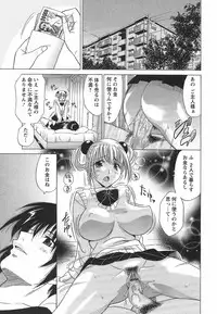 [Otono Natsu] CosPet