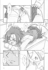 [MEKONGDELTA (Route39, Zenki)] S.F.F vol.1 (Onegai Teacher)