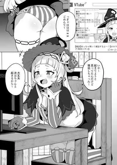 Minna Daisuki Shion-chan