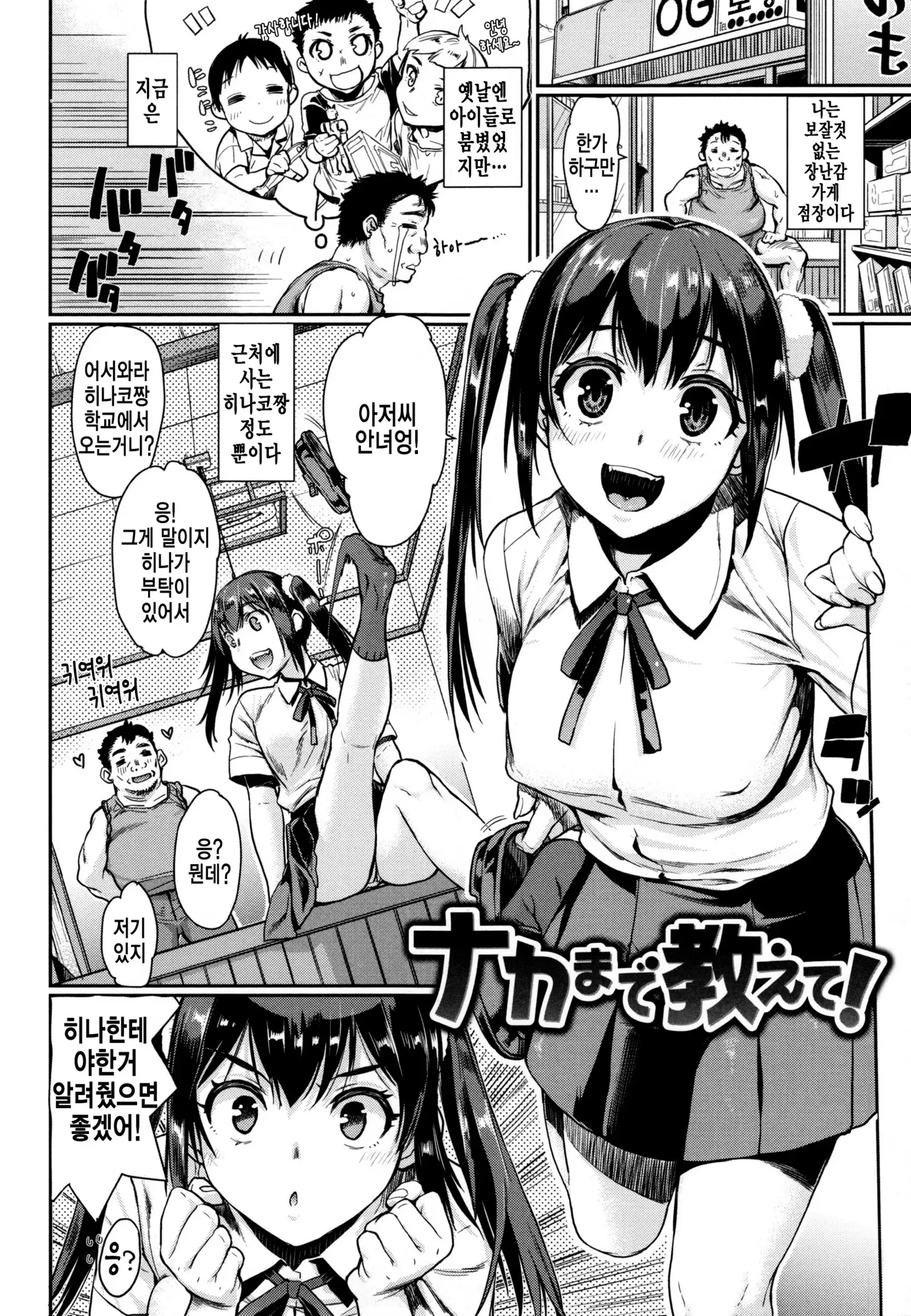 Chiteki Sexture - sexual mind Over And Over...