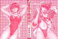 [Yagami Dai] Himitsuna Okusama