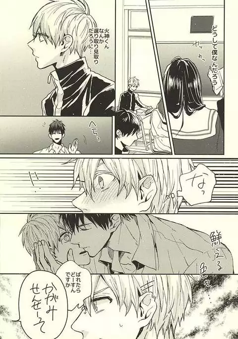 Sensei! Bokutachi Tada no Osananajimi Desu yo ne?