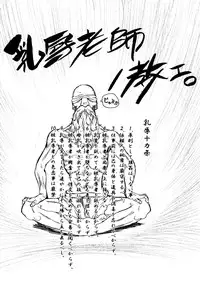 [Kotoyoshi Yumisuke] Shokunyuu 2