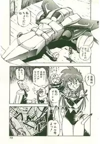 [Nanno Koto] Golden Wolf 2