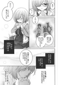 (COMIC1☆11) [Pyonpyororin (Akoko.)] - 1 day ago - (Fate/Grand Order)