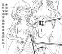 [Heckler Kai] Date A Love Kurumi Hen (Date A Live) [Chinese]