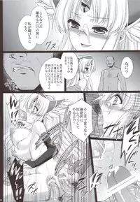 (C80) [Himeya (Abe Inori)] Saitei Rakusatsu Kakaku 2 (Seiken Densetsu 3)