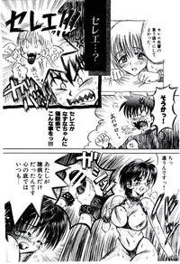 [Usagi no Tamago] Setsunasa no Tamago