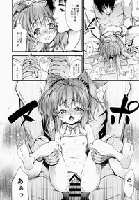 [FreeStyleQuartet (Kuusou, Schran)] Boku no chiisana Oyomesan