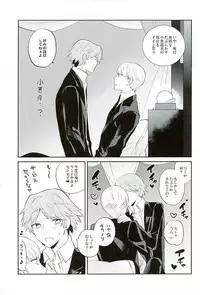 (SUPER25) [Mithril (MAMI)] PARTY! (PERSONA 4)