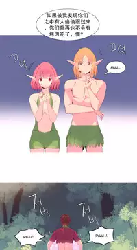 [Rozer] A World that I Rule | 我统治的世界 Ch.1-33 [Chinese]