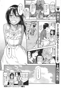 COMIC Kairakuten 2014-10