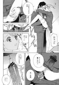 COMIC Momohime 2006-12 Vol. 74