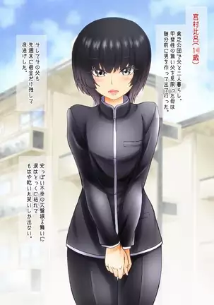 Hide Binbō Dasshutsu ! Otoko no Musume Keikaku