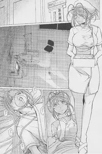 (C82) [CIRCLE OUTERWORLD (Chiba Shuusaku)] MIDGARD (Ah! My Goddess)