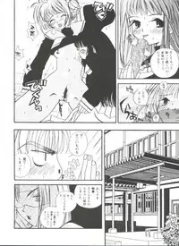 [Anthology] Tomoeda Gakuen File (Cardcaptor Sakura)