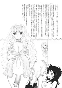 [Jam Kingdom] Mitsugetsu no Megamitachi