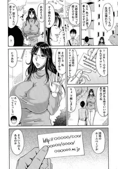 [Kai Hiroyuki] Haramase! ~Tanetsuke sareru Hitozuma-tachi~