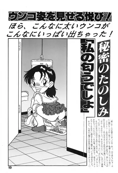 Chikyuu Boueigumi Joshi Hoken Note