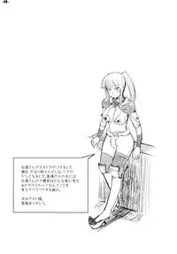 (C77) [Kurodenwa (Tonpu)] Waku no Hoshi (Hoshi no Samidare)