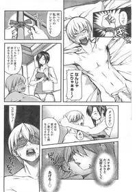 Gekkan Doki!! 2008-02 Vol. 136