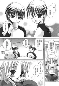 [Shinonome Ryu] Ecchi Imouto no Karada | 妹妹淫蕩的肉體 [Chinese]