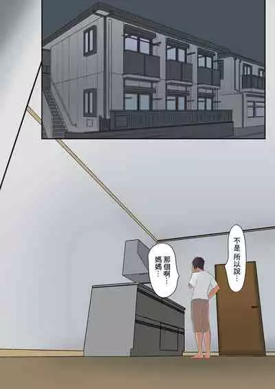 Dairi Shussan o Yome no Haha ni Onegai shita Hanashi