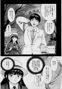 [Tenyou] Back All-right Mina-chan! ➀