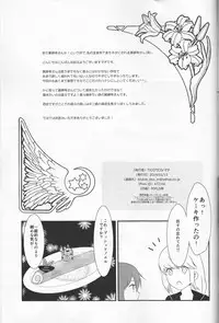 (Yasoinabasai 4) [TICOTICO (Machi)] Tantei Ouji to Ginpatsu no Hanayome (Persona 4)