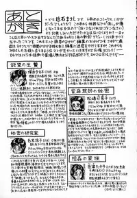 [Chikaishi Masashi] Shojo Naburi