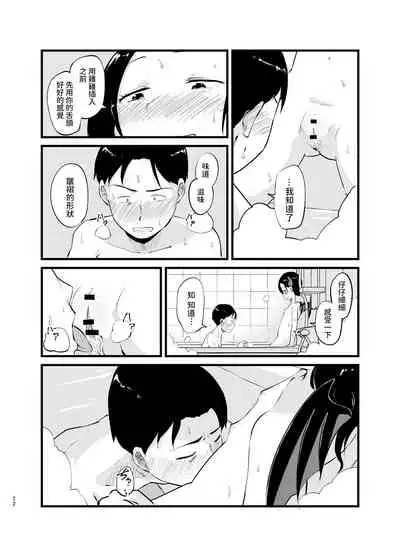 [Nounai Hokanko] Succubus-san Hajimete no Emono [Chinese]