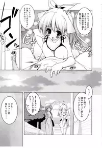 [Urotan] NewManoid Cam 2 (complete)