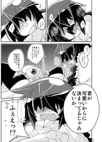 [(Yuu) Adashino Suisan (Isshi Taira)] What's yours is mine. [Digital]