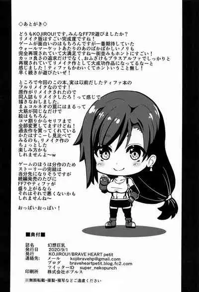 Gensou Kyonyuu | A Big Breasted Fantasy