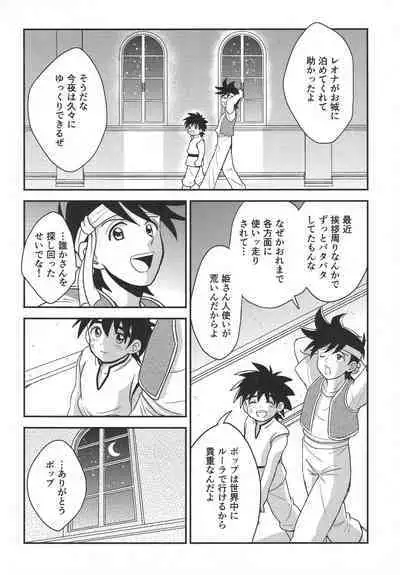 Hayyp End de Machiawase - see you at the happy ending