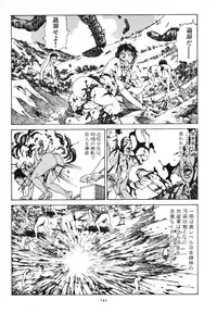 [Kago Shintarou] Kagayake! Dai Toua Kyouei Ken