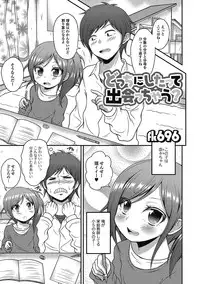 [Anthology] Puni Pedo!! Sono 2 Sakura Gumi [Digital]