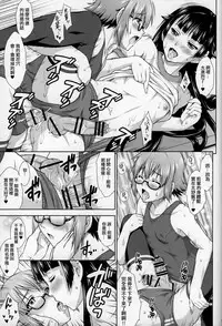 (C87) [Nanairo Koubou (Martan)] Saginomiya Senpai no Himitsu Chijou [Chinese] [刷牙子汉化]