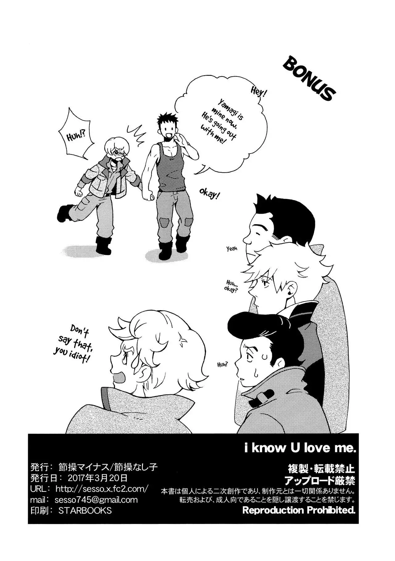 i know U love me. {Shotachan}