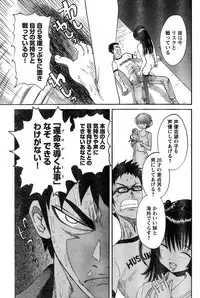 Young Champion Retsu Vol.15