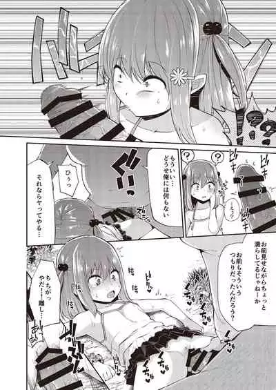 [Fetishism Pocket (Various)] Mesugaki Wakarase Goudou [Digital]