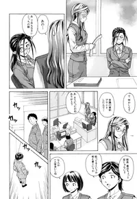 [Fuuga] Setsunai Omoi - Painful Feelings [Decensored]