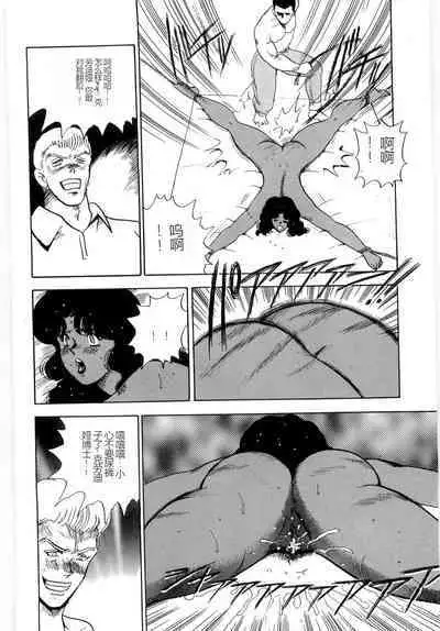 Material No.6 Part.3 Body Crush