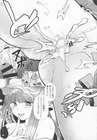 (Reitaisai 14) [Berry!16 (Mori Guruta)] Kusuguri Ijiwaru Patchouli-sama (Touhou Project)