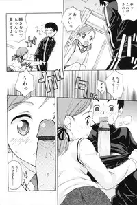 [Meramera Jealousy] Immoral