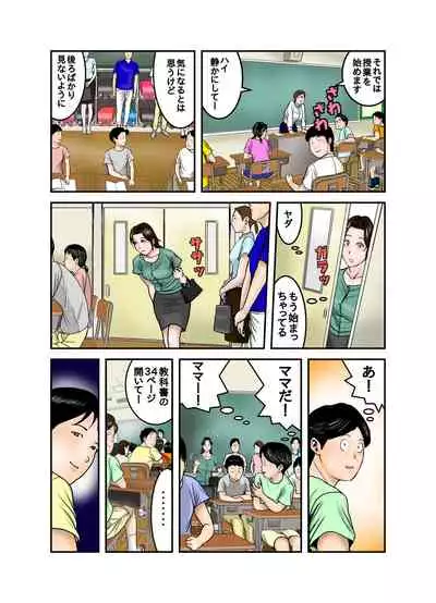 [EXIT up] Hiro-kun no Mama wa Boku no Dorei 2