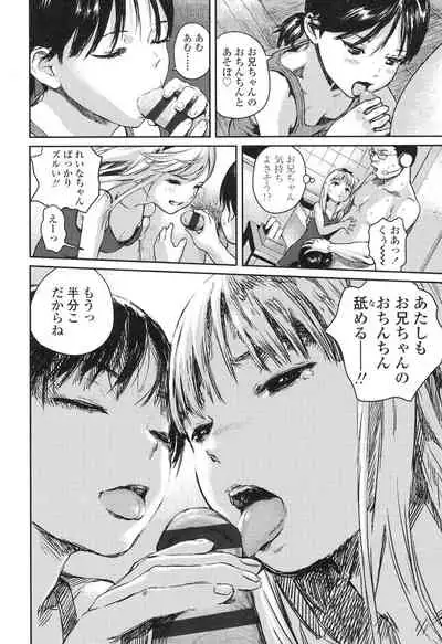 Shoujo Netsu - Girls Fever